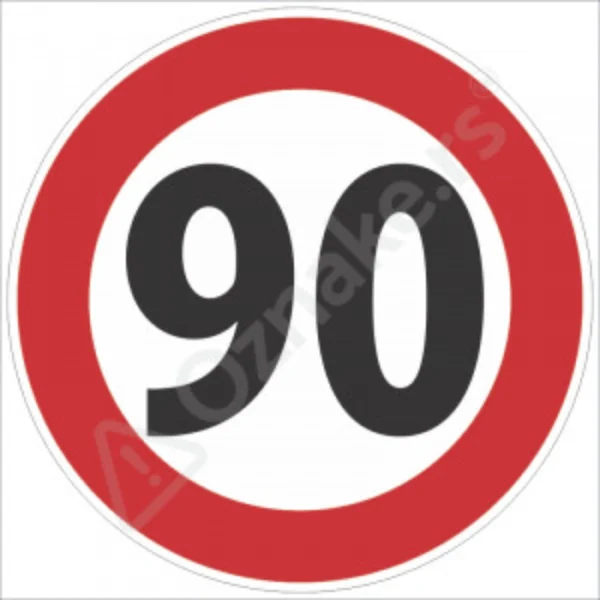 Ознака ограничување 90