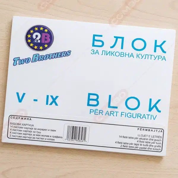 СПЕЦИЈАЛЕН БЛОК